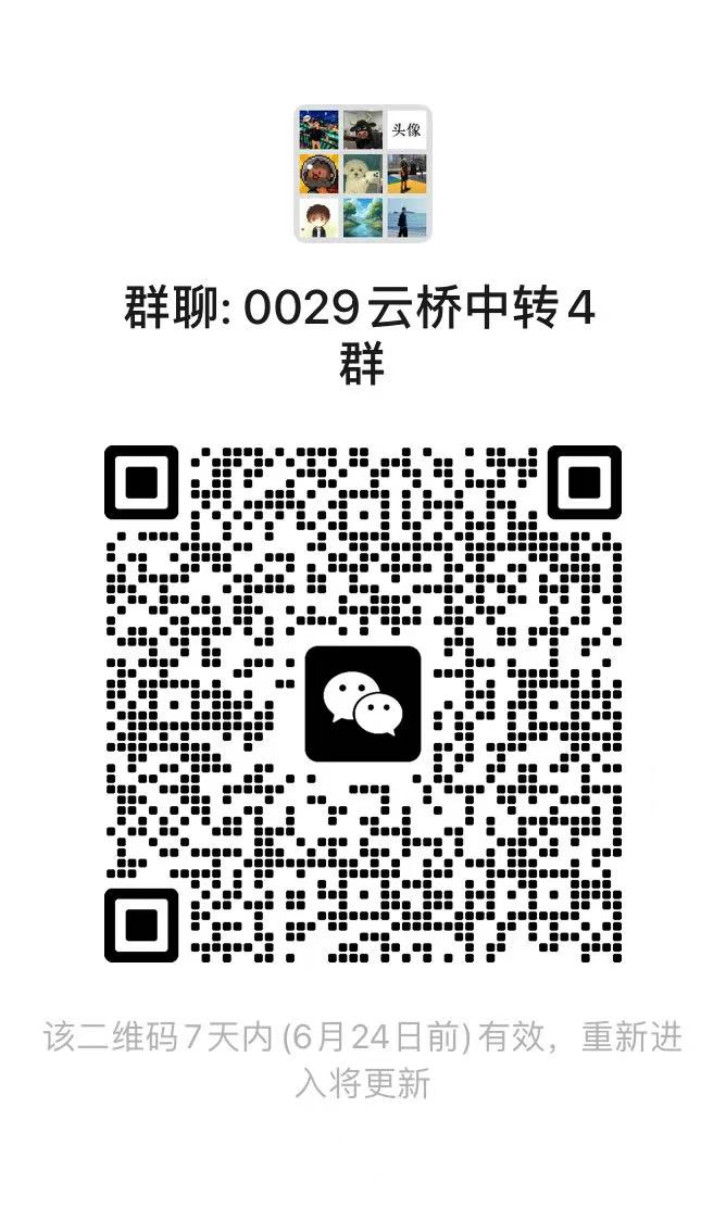 二维码过期可加我VX hlhy81拉你入群二维码