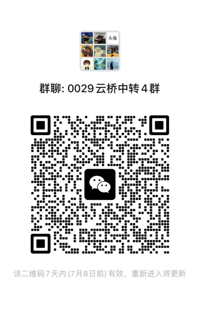 二维码过期可加我VX hlhy81拉你入群二维码