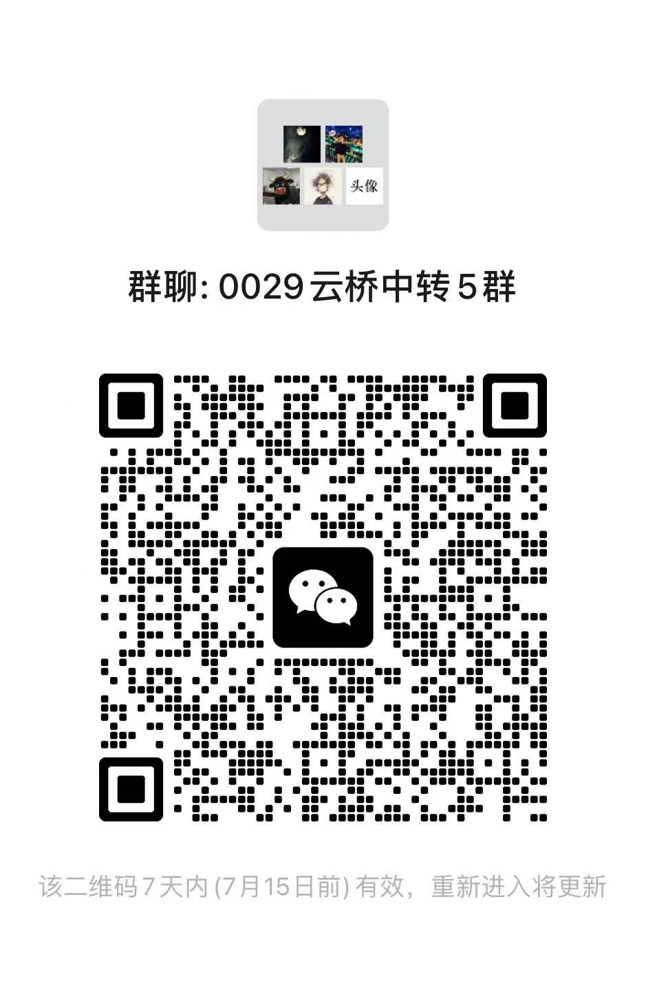 二维码过期可加我VX hlhy81拉你入群二维码